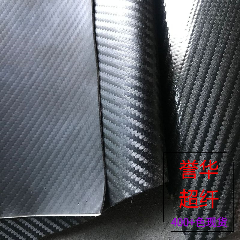 0.8-1.4MM汽车鞋材草席纹 碳纤纹超纤皮 镜面哑光碳纤纹超纤皮