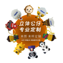 pvc立体钥匙扣3d软胶汽车包包挂件卡通滴胶挂件文创实用礼品logo