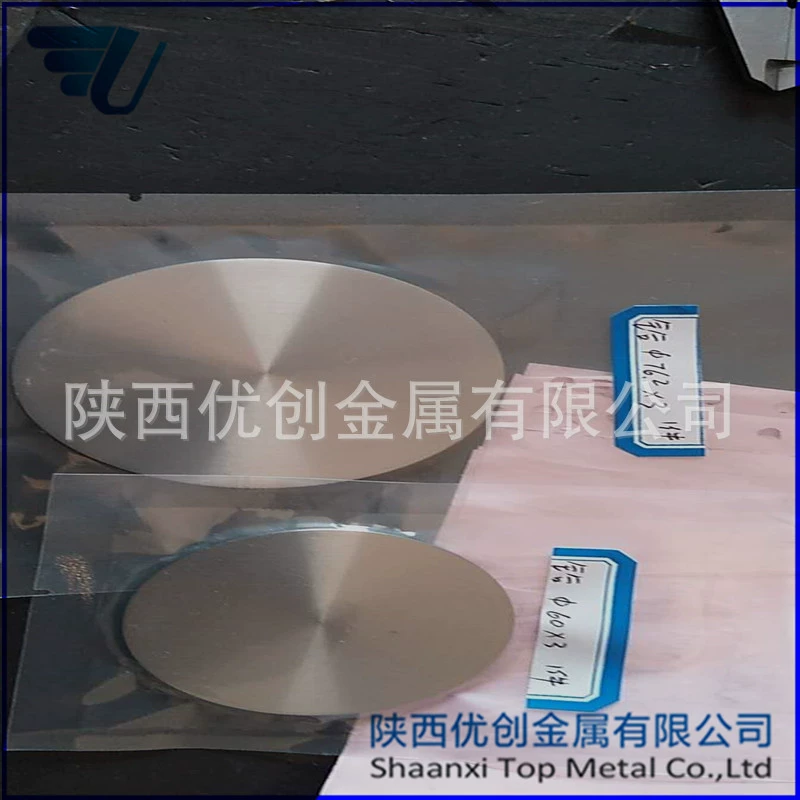Customized high -pure coating 99.95 purity sputtering 铪 target college experimental industrial production