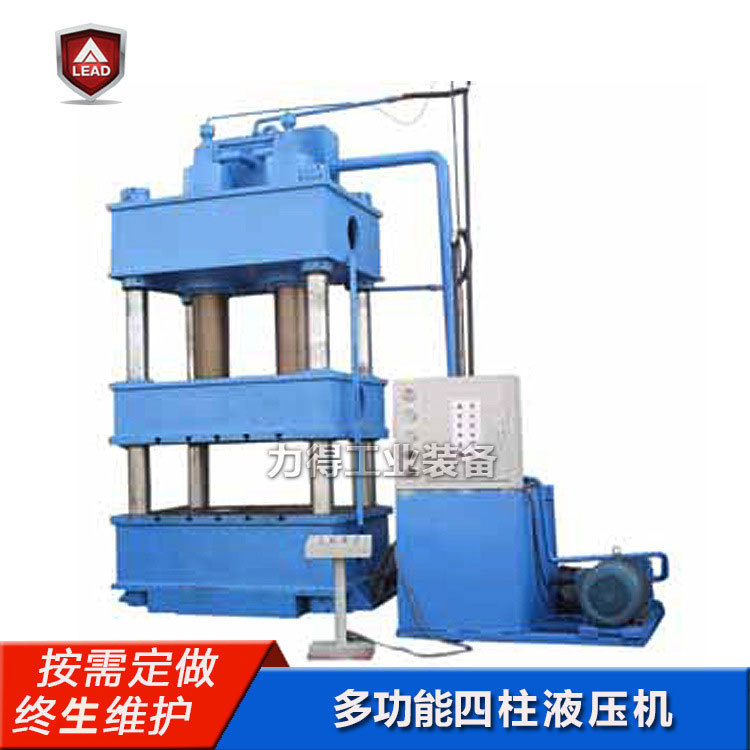 山东液压机械厂家销售630吨四柱液压机 可塑材料成型油压机630t