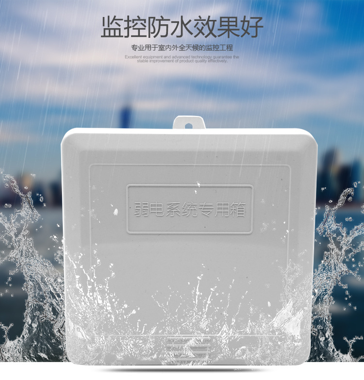 弱电系统专用箱塑料监控电源装配箱防水盒 监控防水箱700无带插座