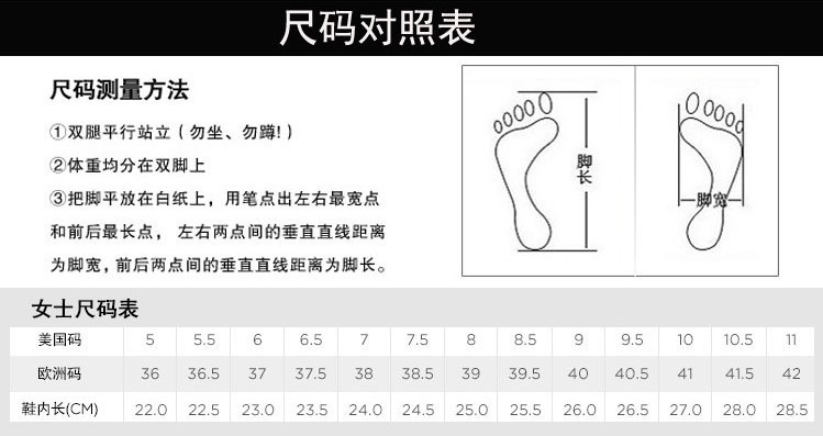 女士尺码表.JPG