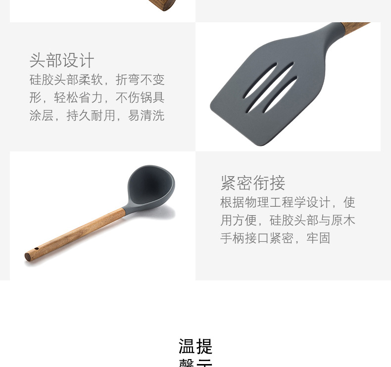 251-硅胶木柄厨具七件套_11.jpg