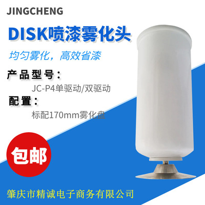 Zhaoan DISK Static electricity Spray paint Atomizing head high speed Pneumatic motor Atomizer Static electricity Spray paint equipment
