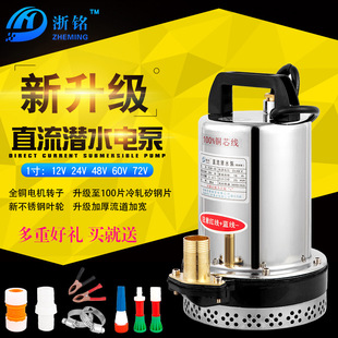 ���ֱ����ˮ��12v24v48v60v72v�ƿ܇ˮ�øߓP�̴�����