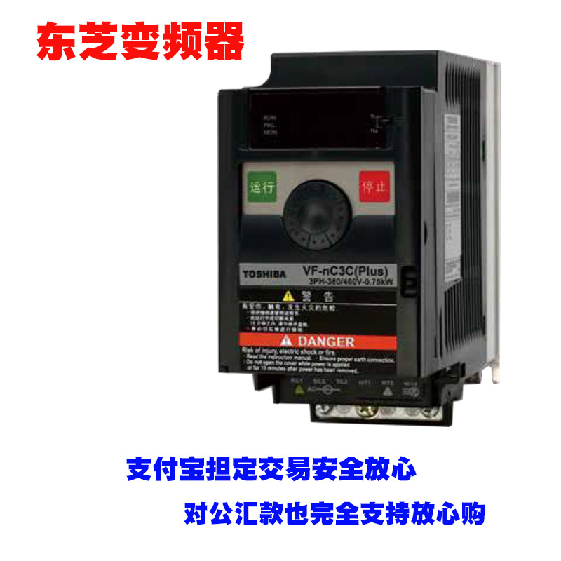 东芝变频器VFNC3C-4075P三相4007 4015 4022 4037 4055 7.5KW4110
