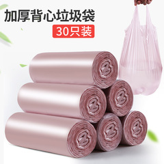 30 pieces of portable trash bags, household breakaway plastic trash bags, kitchen heavy-duty vest-style trash bags