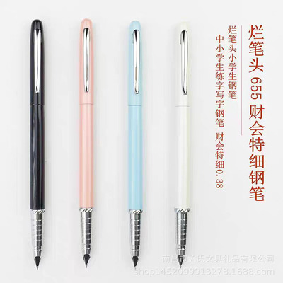 烂笔头655金属钢笔学生办公练字钢笔超滑特细财务铱金专用礼品笔|ms
