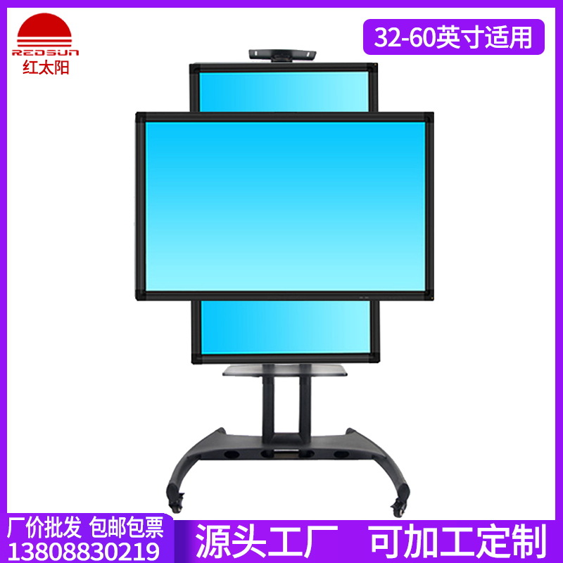 红太阳（Redsun）Red-718-4横竖切换落地电视移动支架 可上下调节