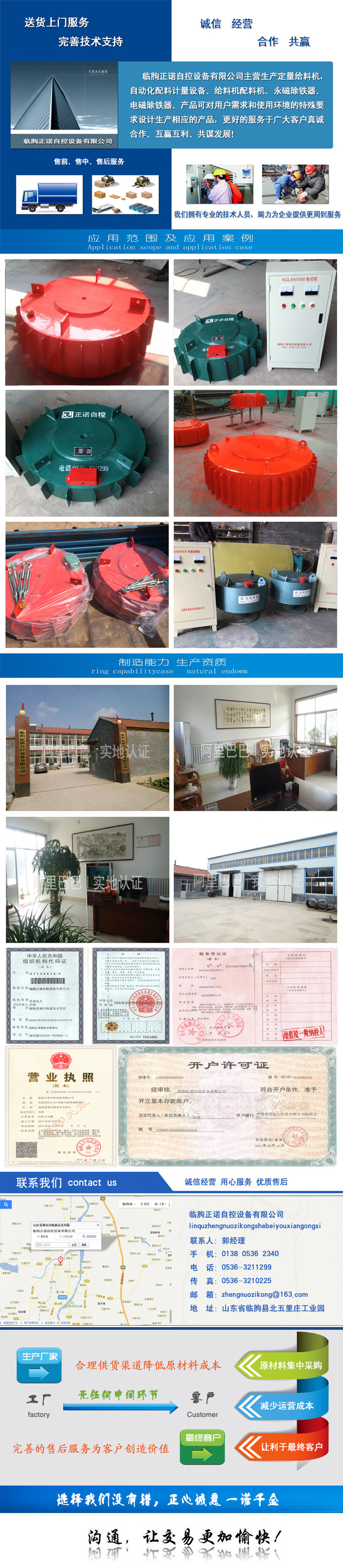 圆盘电磁 公司介绍.jpg