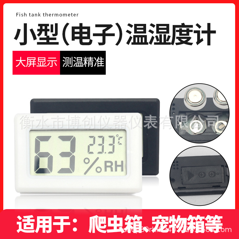 (2개) HT-2 전자 온도 및 습도 미터 등반 애완 동물 상자 온도 및 습도 미터 임베디드 온도 및 습도 미터 등반 애완 동물 용품