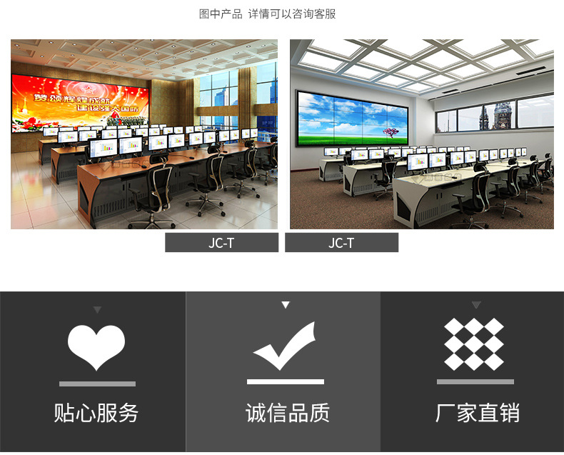 控制台,指挥中心控制台,操作台控制台,指挥台