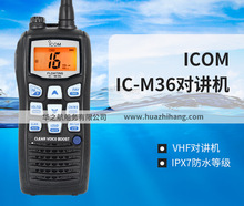 ICOM����Ľ�����ú��������lVHF��ˮ���v�CIC-M36