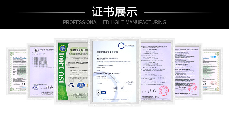 深圳捷能星光电详情_08