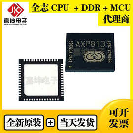 AXP818 电源芯片 芯智汇X-POWER 现货 配套FLASH DDR内存芯片