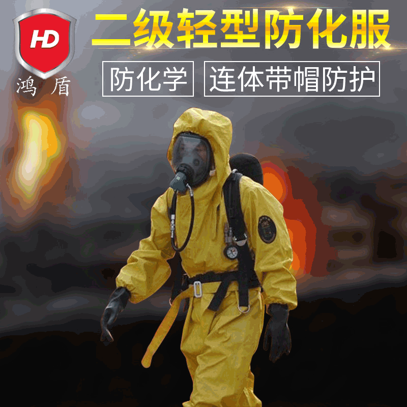 二级化学防护服 耐酸碱轻型防化服 半封闭连体服