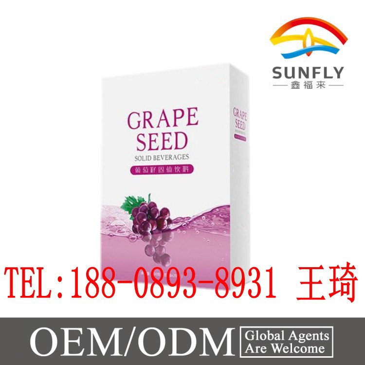 葡萄籽固体饮料1_conew1