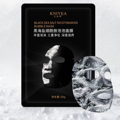 金妮雅黑海盐烟酰胺泡泡面膜保湿补水竹炭面膜网红泡沫有氧黑面膜|ms