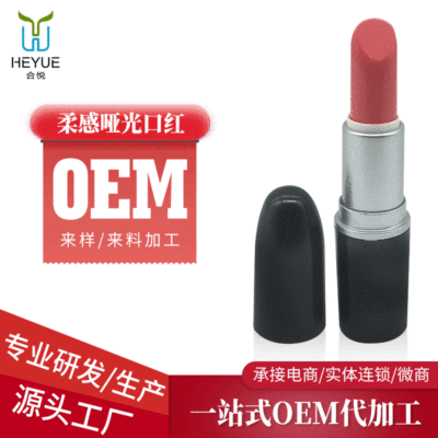 不易脱妆持久丝绒哑光口红易上色雾面红色系唇膏厂家贴牌代加工|ru