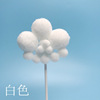 Cake decorative three -dimensional cloud 装 Ball Ball Cloud Cake Plug -in Baby Birthday Cloud Cake Decoration