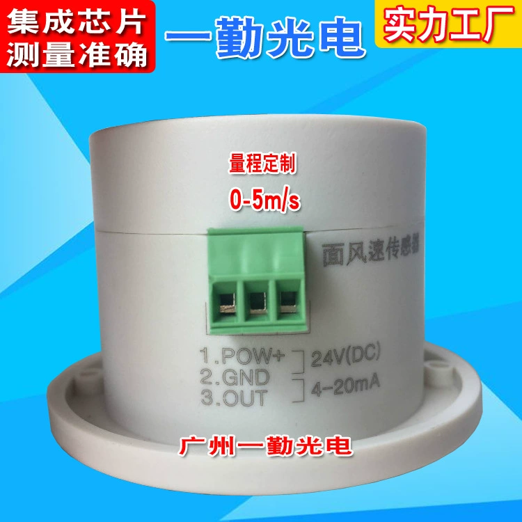 Заводская прямая продажа многолиновая поверхность датчик скорости ветра вентиляционный шкаф передатчик скорости ветра 0-10В сигнал