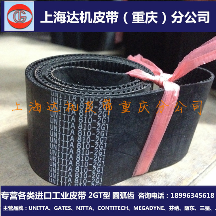 Imported 760-2GT Japan UNITTA/GATES Industrial Machine Tool Rubber Transmission Timing Belt