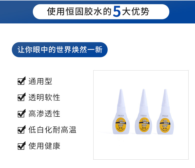 万能胶瞬间强力胶水 502胶水多功能家用塑料金属木材瞬干胶补鞋胶详情41