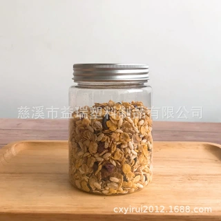 500ml525ml圆形铝盖塑料瓶 五谷杂粮 坚果糖果 水果麦片瓶(LG117)