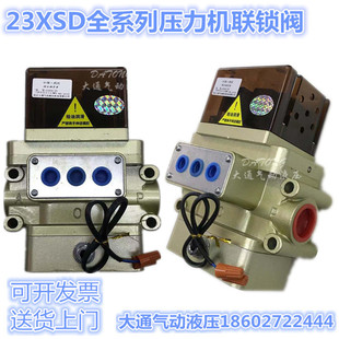 23XSD-25 DC24V AC110V�����C�i�y ��h��ͨ���Һ��