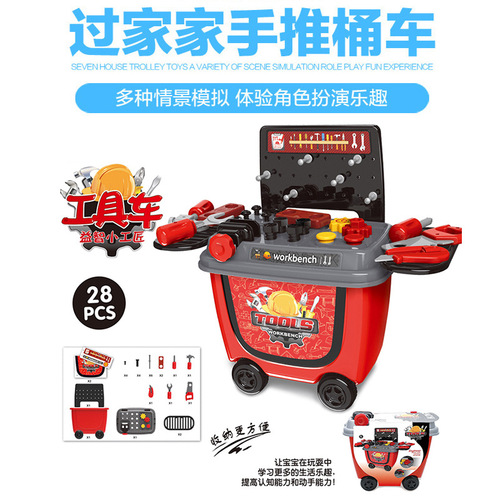 Child Simulation Tools Girls Hand-Pushed Shopping Cart Kitchen Set Pretend Play Doctor Storage Box Toys