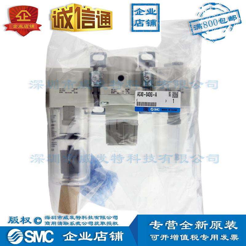 SMC AC40-04D-A AC40-04DG-A空气过滤器 减压阀 油雾器|现货