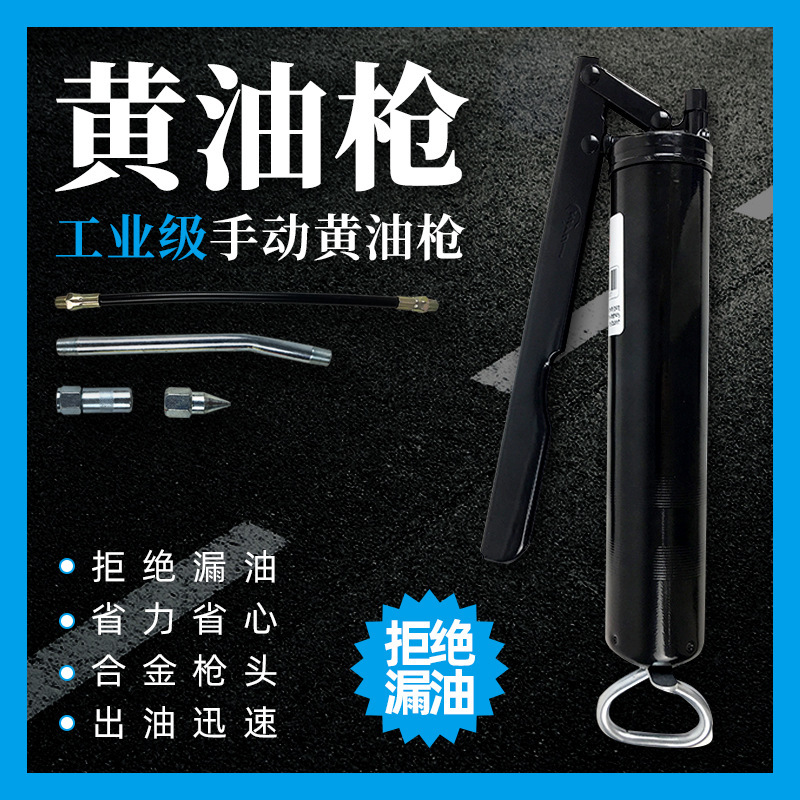 批发黄油枪手动单压杆挖机汽车重型牛油高压自吸软管枪嘴自吸式