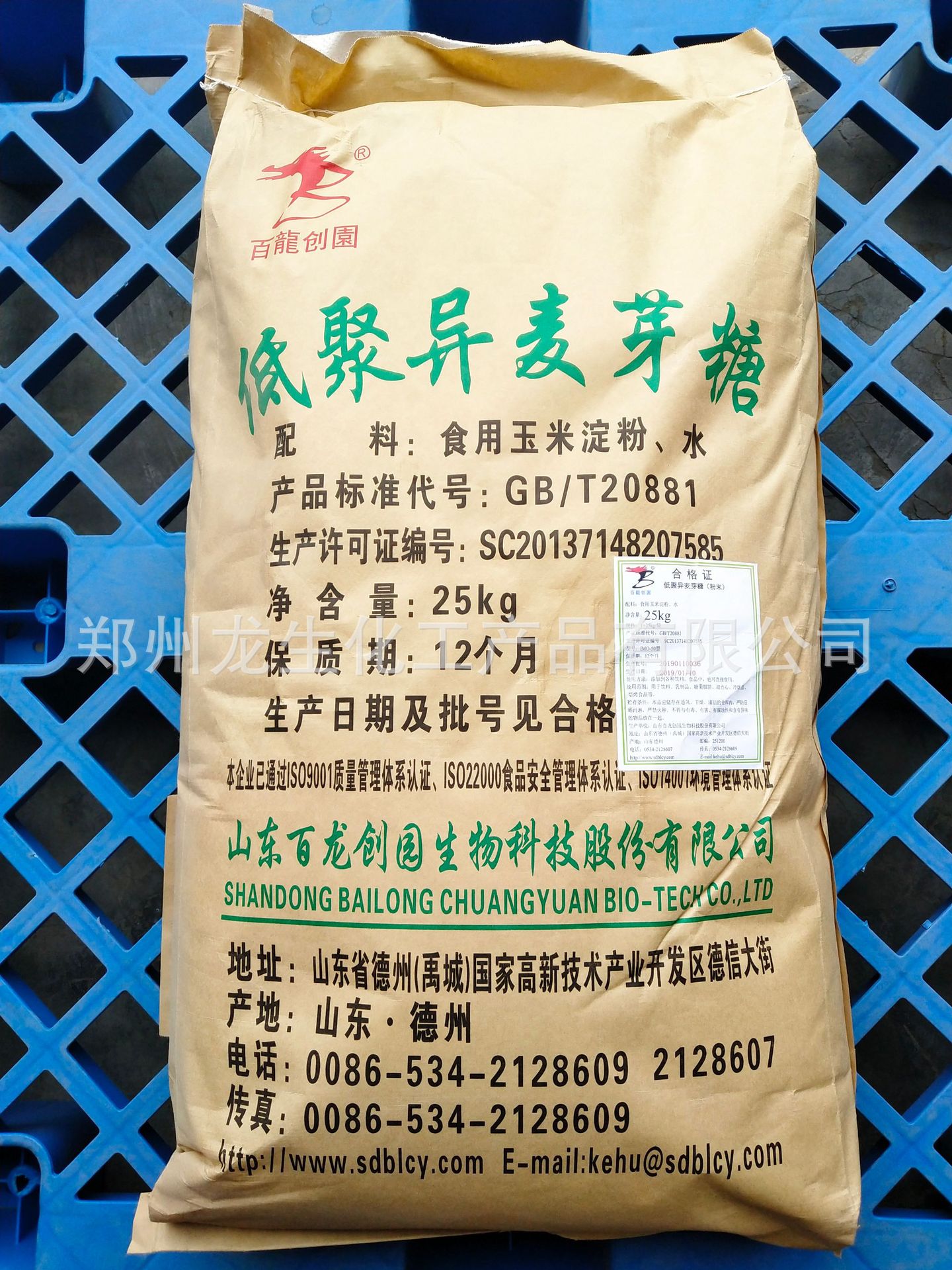 低聚异麦芽糖 IMO-500型 食品级低聚麦芽糖含量99% 直销 郑州市 鑫生源-食品商务网
