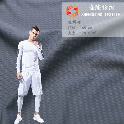 速干透气面料 空调布 运动休闲瑜伽健身面料 锦氨锦纶 厂家直销|ru