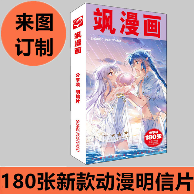 Anime xung quanh tình yêu và nhà sản xuất làm chủ toàn thời gian dưới bán buôn thẻ bưu thiếp nước đá quý Bưu thiếp