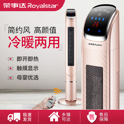 热风机取暖器家用塔式电暖风机节能省电静音电热风遥控摇头电暖器