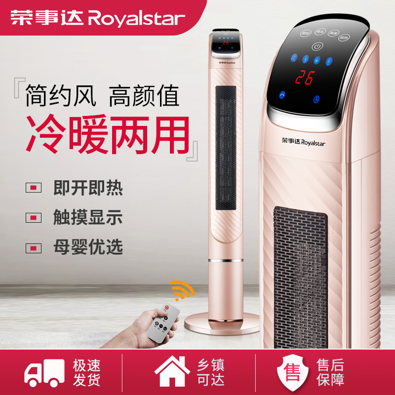 热风机取暖器家用塔式电暖风机节能省电静音电热风遥控摇头电暖器