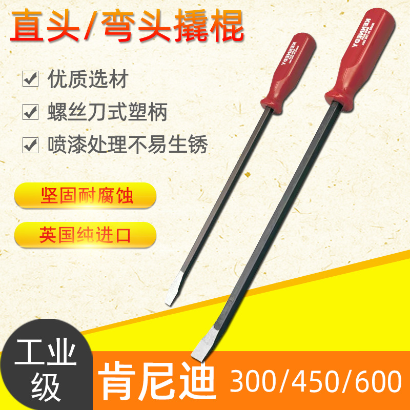 克伦威尔摩托车轮胎扁口弯撬棒撬杠开木箱托盘翘棍 300/450/600mm