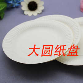 一次性盘子生日蛋糕盘15厘米碟子小纸碟圆形水果外卖餐盘批發