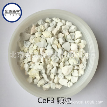 CeF3颗粒51_副本