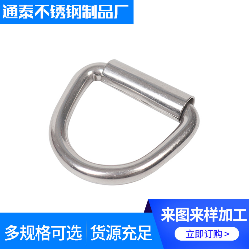 带D型扣 调节半圆扣环 DIY辅料五金箱包皮具背包配件