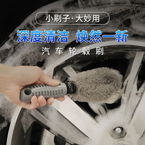 Car tire brush, wheel hub brush, car wash tool, two-piece set for cleaning and cleaning wheel hub and rim powerful decontamination