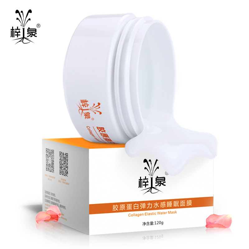 梓泉膠原蛋白睡眠面膜免洗補水滋養壹件代發爆款面膜oem代加工