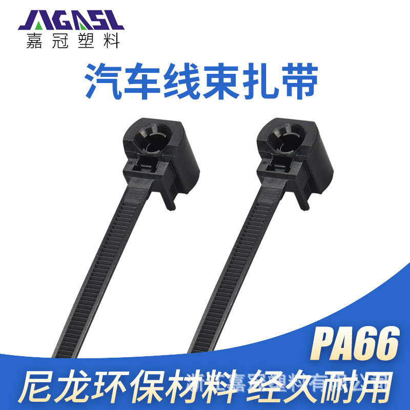 汽车扎带圆孔螺丝固定头扎带线束线扣扣螺栓固定卡线束扎带M5 M6