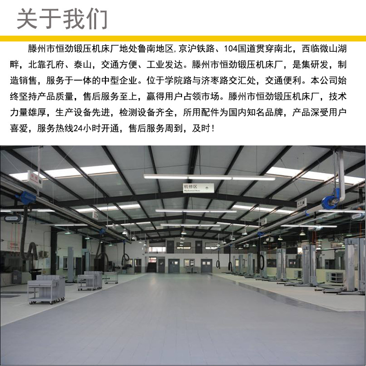 <span>公司簡介</span><span>-2