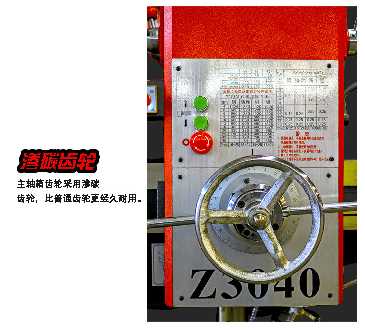摇臂钻床产品特点