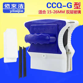 依来洁新款超强磁CCQ-G双面玻璃清洁器中空双层玻璃器双面擦