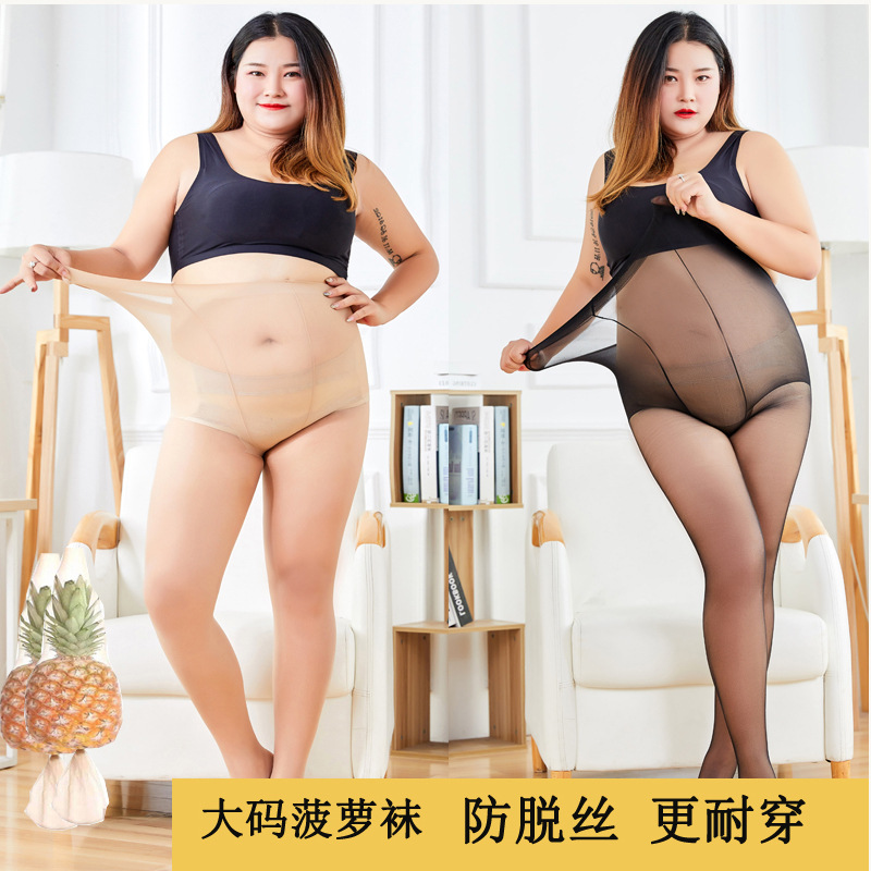 大码丝袜女胖加肥加大200斤天鹅绒任意剪丝袜不脱丝菠萝连裤袜|ms