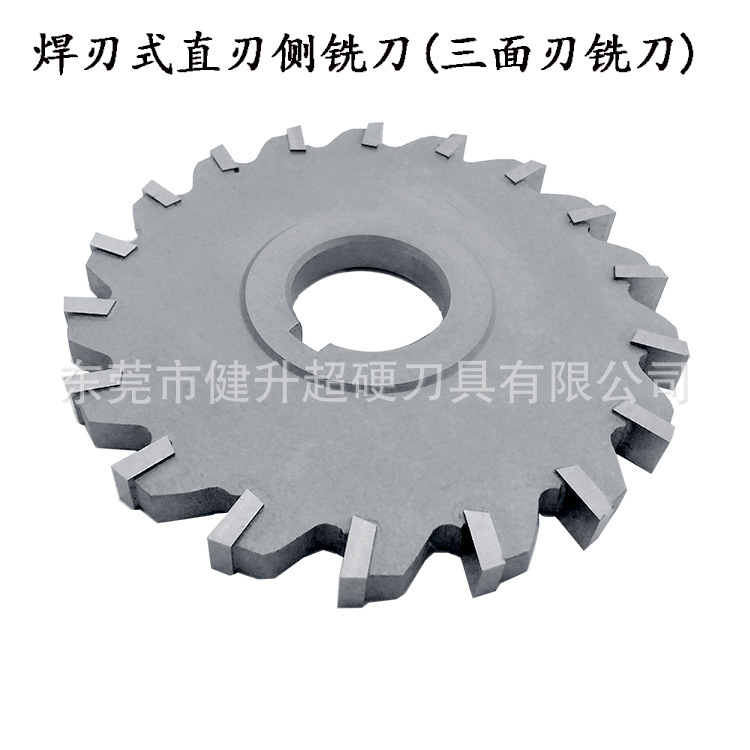 源头工厂直供 焊接钨钢侧铣刀 AHT125-08三面刃剖沟刀 镶合金锯片