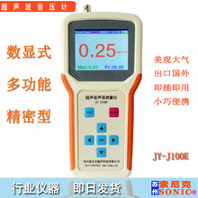 手持超声波强度测量仪  广东超声波清洗机频率计 可配防腐玻璃罐